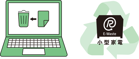 国の認定工場で安全にリサイクルしています。