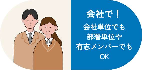 お子さんからお年寄りまでOK